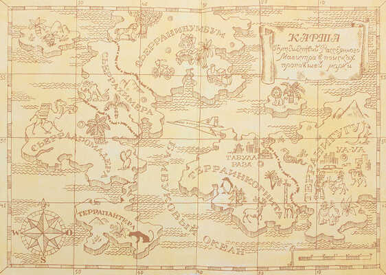 [Лёвшин В., автограф]. Лёвшин В.А. Новые рассказы Рассеянного Магистра. Математический детектив / Ил. В. Сергеев. 1971.